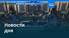 Новости дня | 2 июля — дневной выпуск