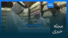 مجله خبری| ۱۱ تیر (۲ ژوئیه) - شامگاهی