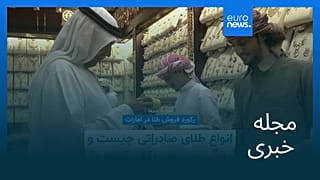 مجله خبری| ۱۱ تیر (۲ ژوئیه) - شامگاهی