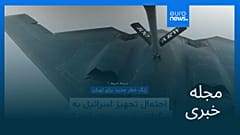 مجله خبری| ۱۲ تیر (۳ ژوئیه) - نیم‌روزی