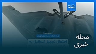 مجله خبری| ۱۲ تیر (۳ ژوئیه) - نیم‌روزی