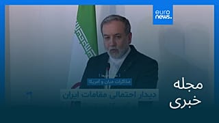 مجله خبری| ۱۳ تیر (۴ ژوئیه) - بامدادی