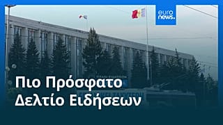 Το πιο πρόσφατο δελτίο ειδήσεων | 4 Ιουλίου - Πρωινό δελτίο