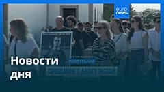 Новости дня | 6 июля — утренний выпуск