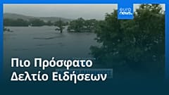 Το πιο πρόσφατο δελτίο ειδήσεων | 5 Ιουλίου - Βραδινό δελτίο