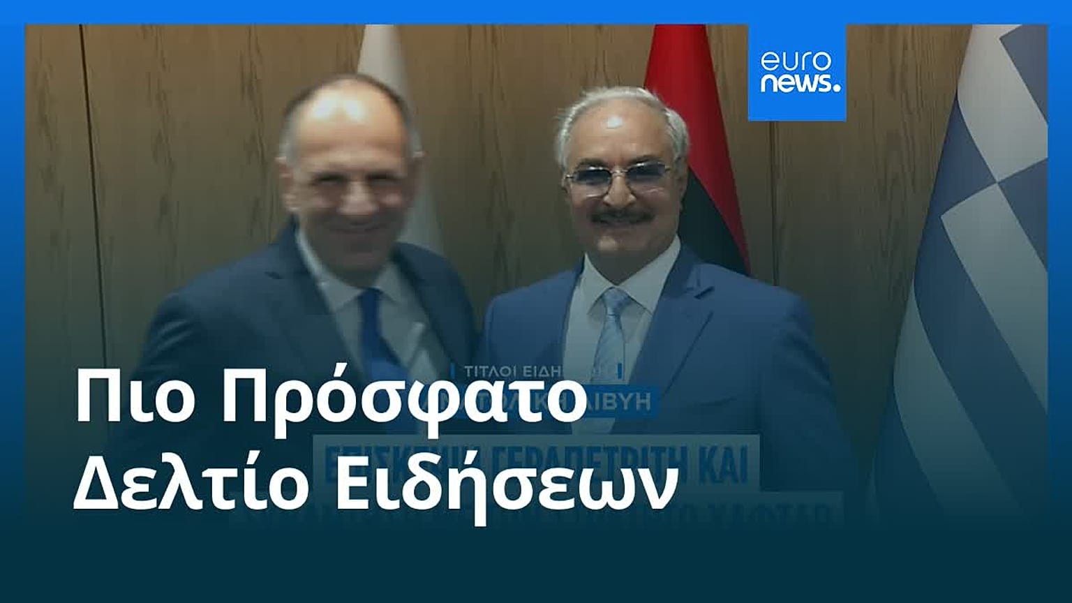 Το πιο πρόσφατο δελτίο ειδήσεων | 7 Ιουλίου - Πρωινό δελτίο