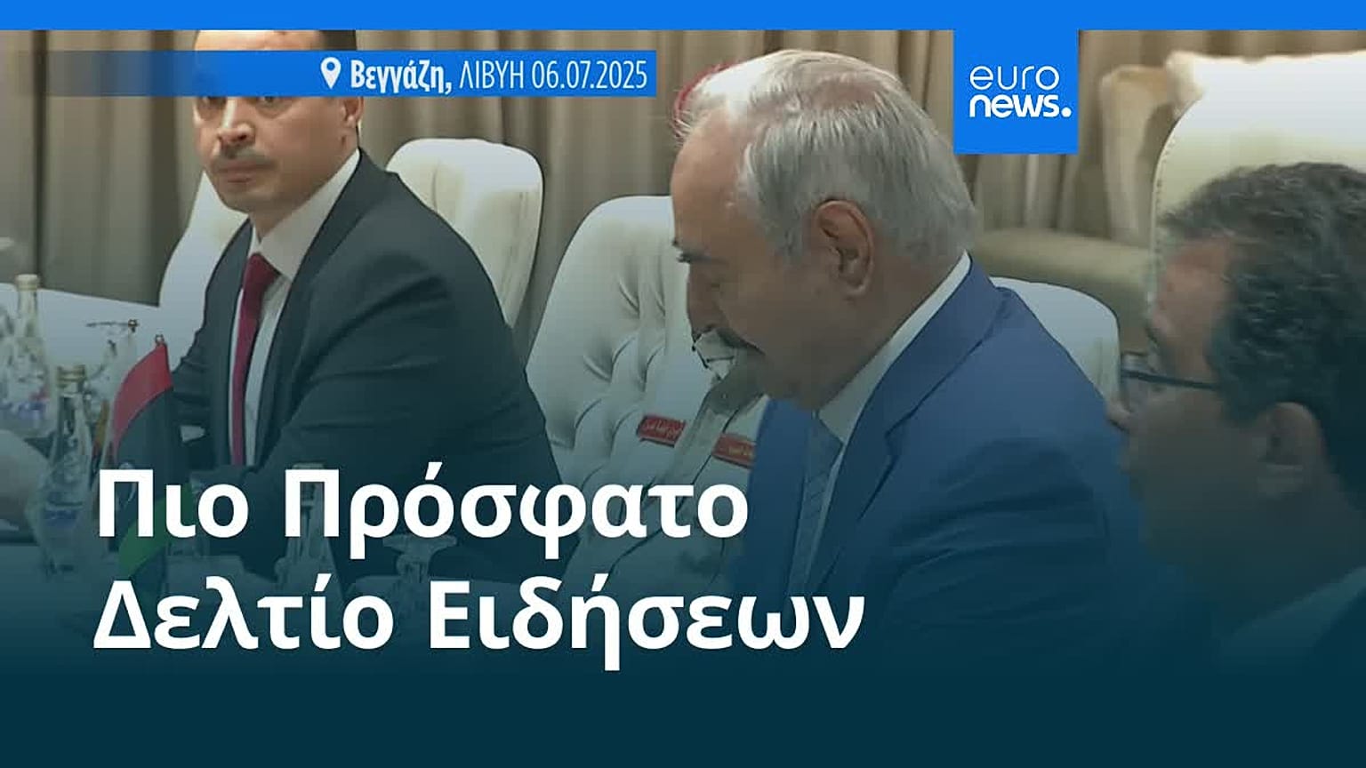 Το πιο πρόσφατο δελτίο ειδήσεων | 8 Ιουλίου - Πρωινό δελτίο