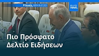 Το πιο πρόσφατο δελτίο ειδήσεων | 8 Ιουλίου - Πρωινό δελτίο
