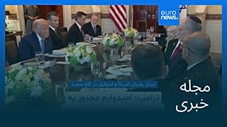 مجله خبری| ۱۷ تیر (۸ ژوئیه) - نیم‌روزی