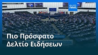 Το πιο πρόσφατο δελτίο ειδήσεων | 8 Ιουλίου - Μεσημβρινό δελτίο