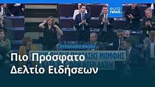 Το πιο πρόσφατο δελτίο ειδήσεων | 8 Ιουλίου - Βραδινό δελτίο