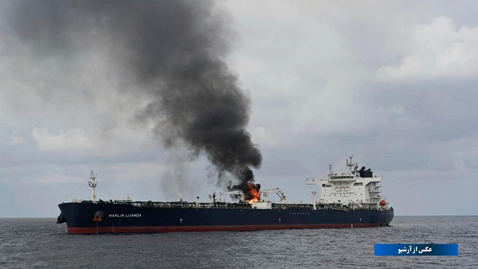 the oil tanker Marlin Luanda on fire after an attack, in the Gulf of Aden