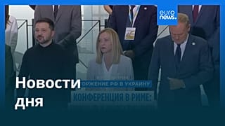 Новости дня | 10 июля — вечерний выпуск