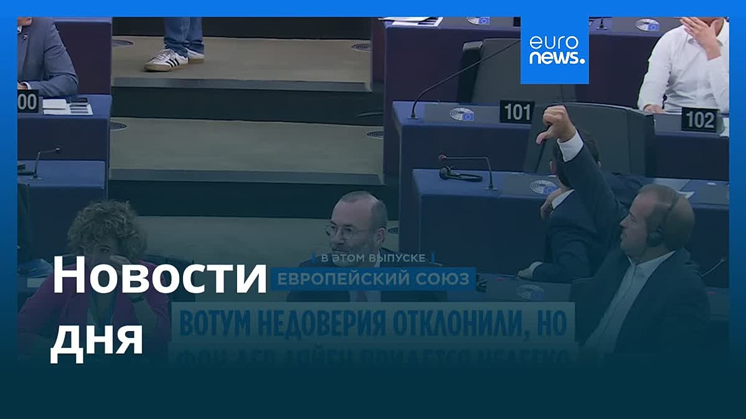 Новости дня | 11 июля — дневной выпуск