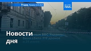 Новости дня | 12 июля — вечерний выпуск