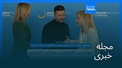 مجله خبری| ۲۱ تیر (۱۲ ژوئیه) - شامگاهی