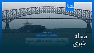 مجله خبری| ۲۲ تیر (۱۳ ژوئیه) - بامدادی