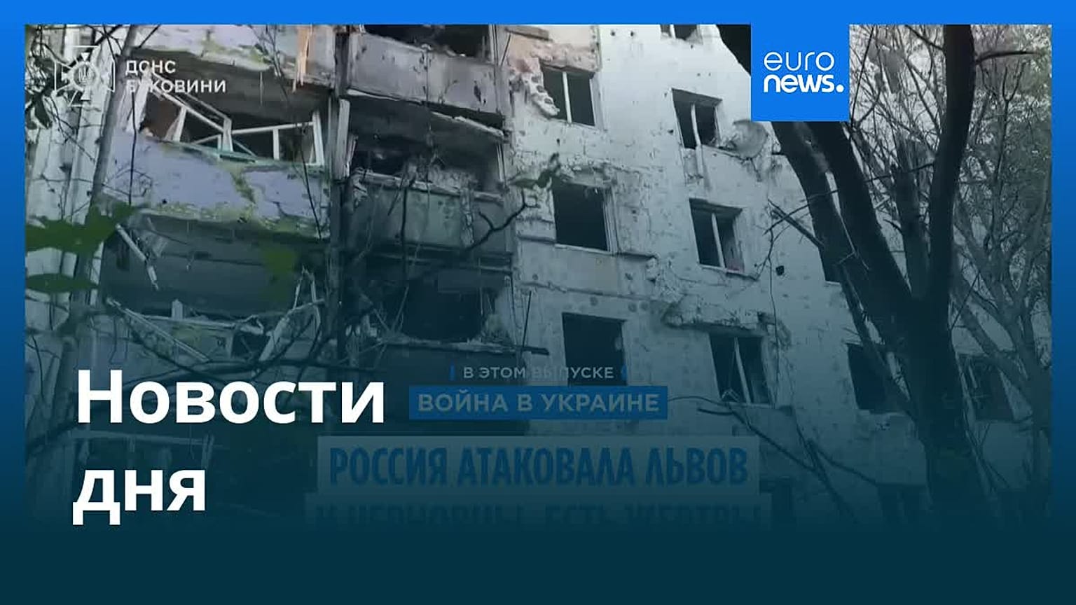 Новости дня | 13 июля — дневной выпуск