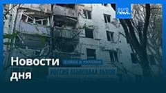 Новости дня | 13 июля — дневной выпуск