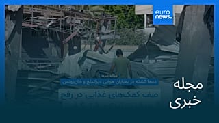 مجله خبری| ۲۲ تیر (۱۳ ژوئیه) - نیم‌روزی