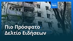 Το πιο πρόσφατο δελτίο ειδήσεων | 13 Ιουλίου - Μεσημβρινό δελτίο