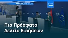 Το πιο πρόσφατο δελτίο ειδήσεων | 14 Ιουλίου - Πρωινό δελτίο
