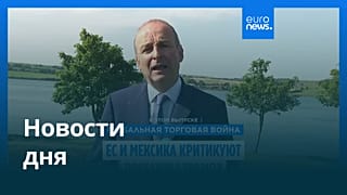 Новости дня | 14 июля — дневной выпуск
