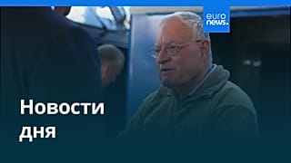 Новости дня | 14 июля — вечерний выпуск