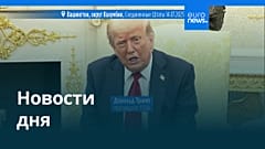 Новости дня | 15 июля — утренний выпуск