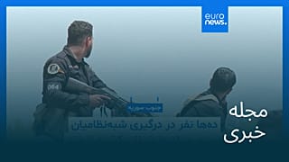 مجله خبری| ۲۴ تیر (۱۵ ژوئیه) - نیم‌روزی