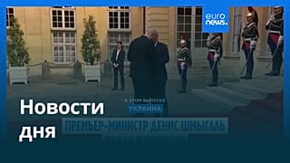 Новости дня | 16 июля — дневной выпуск
