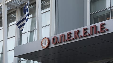 Το κτίριο της κεντρικής υπηρεσίας του ΟΠΕΚΕΠΕ στην Αθήνα, Σάββατο 28 Ιουνίου 2025