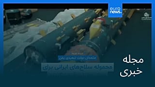 مجله خبری| ۲۶ تیر (۱۷ ژوئیه) - بامدادی