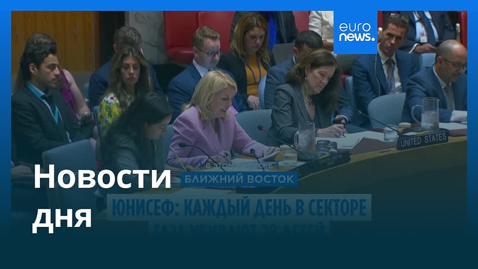 Новости дня | 17 июля — дневной выпуск