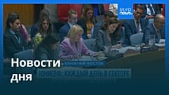 Новости дня | 17 июля — дневной выпуск