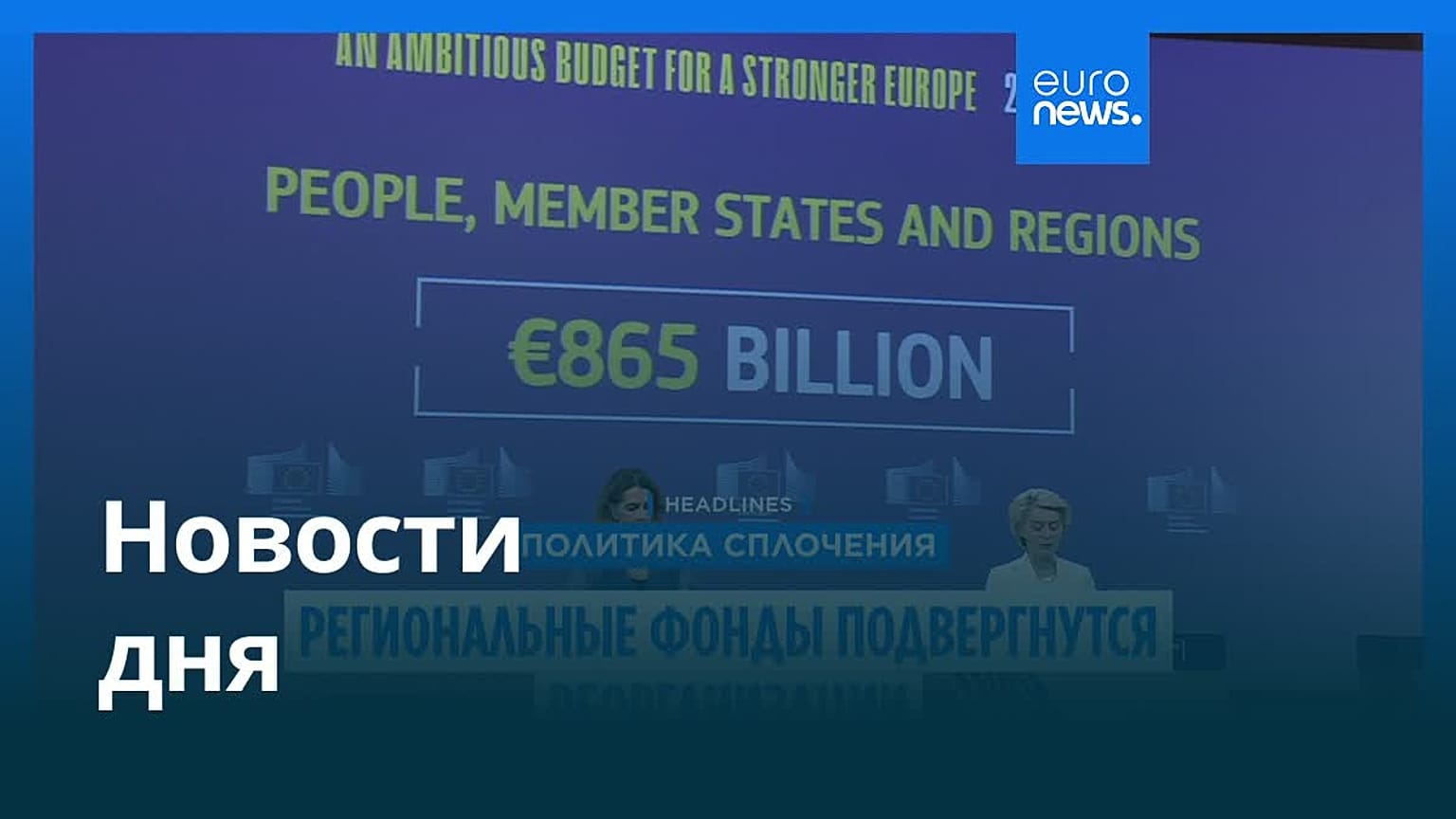 Новости дня | 19 июля — утренний выпуск