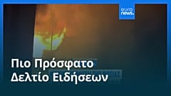 Το πιο πρόσφατο δελτίο ειδήσεων | 19 Ιουλίου - Βραδινό δελτίο