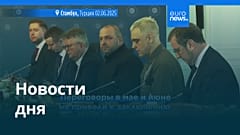 Новости дня | 20 июля — вечерний выпуск