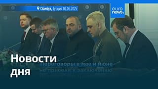 Новости дня | 20 июля — вечерний выпуск