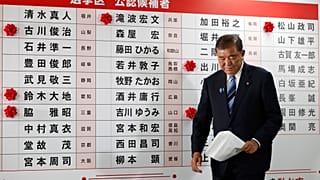 Shigeru Ishiba 2025. július 20-án az LDP tokiói székházában