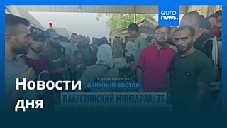Новости дня | 21 июля — утренний выпуск