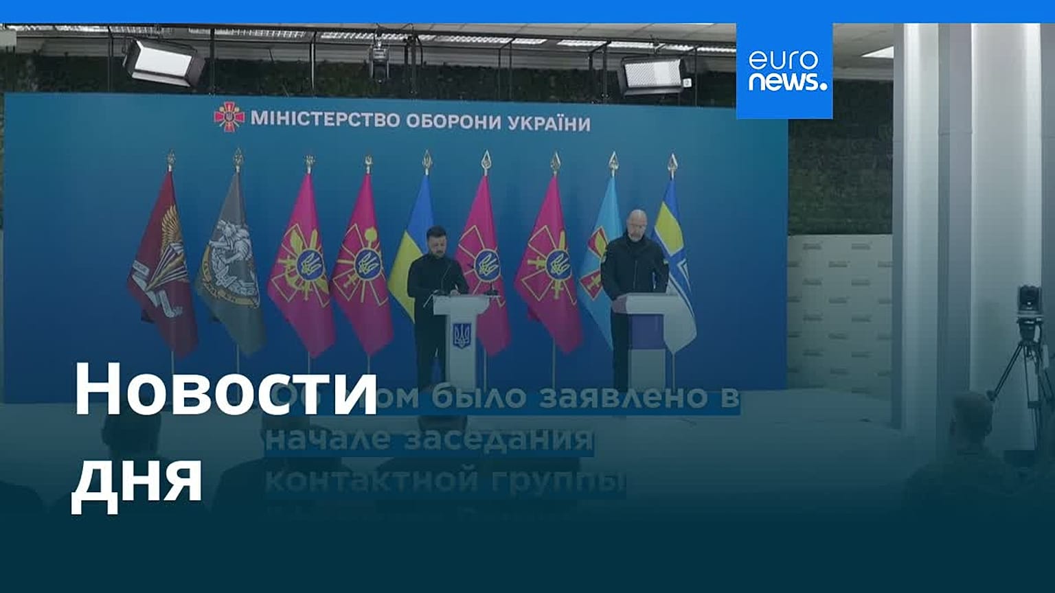 Новости дня | 22 июля — утренний выпуск