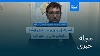 مجله خبری| ۳۱ تیر (۲۲ ژوئیه) - بامدادی
