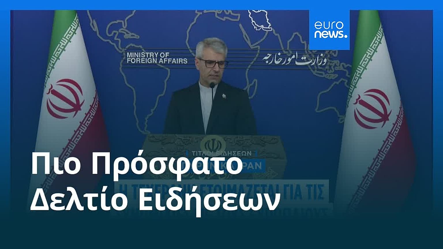 Το πιο πρόσφατο δελτίο ειδήσεων | 22 Ιουλίου - Πρωινό δελτίο