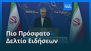Το πιο πρόσφατο δελτίο ειδήσεων | 22 Ιουλίου - Πρωινό δελτίο