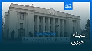 مجله خبری| ۳۱ تیر (۲۲ ژوئیه) - نیم‌روزی