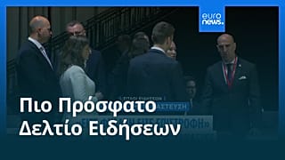 Το πιο πρόσφατο δελτίο ειδήσεων | 22 Ιουλίου - Μεσημβρινό δελτίο