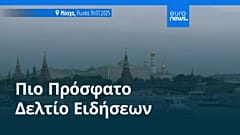 Το πιο πρόσφατο δελτίο ειδήσεων | 22 Ιουλίου - Βραδινό δελτίο