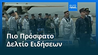 Το πιο πρόσφατο δελτίο ειδήσεων | 23 Ιουλίου - Πρωινό δελτίο