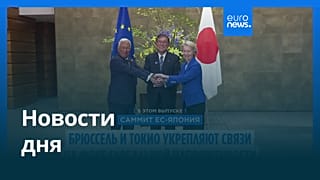 Новости дня | 24 июля — утренний выпуск